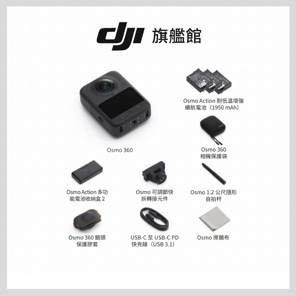 DJI OSMO 360暢拍套裝 - 細節圖 1