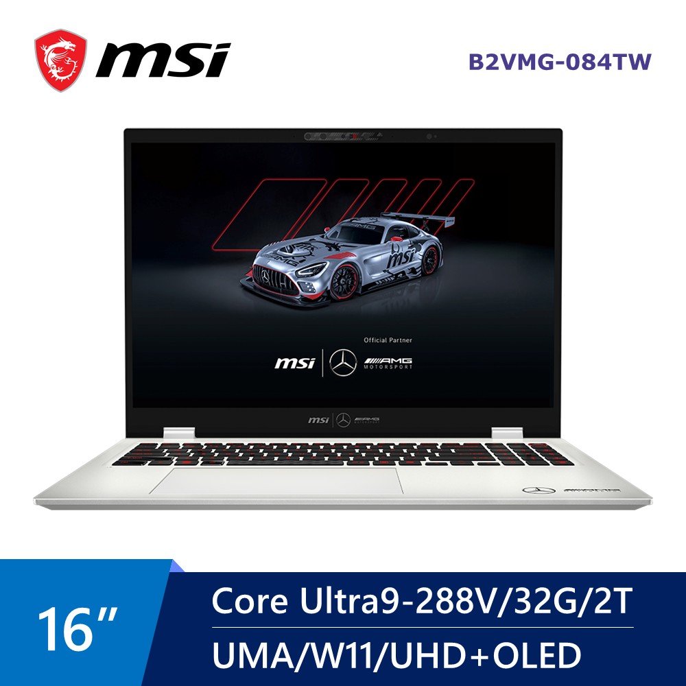 微星 MSI Prestige MercedesAMG聯名 AI筆電 16&#034; (Intel Core Ultra 9-288V&#47;32G&#47;2T&#47;UMA&#47;W11)
