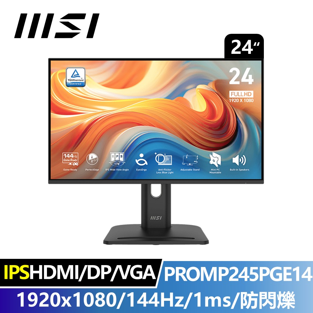 微星 MSI 24型 FHD平面電競螢幕 (1920x1080/144Hz/1ms/IPS)