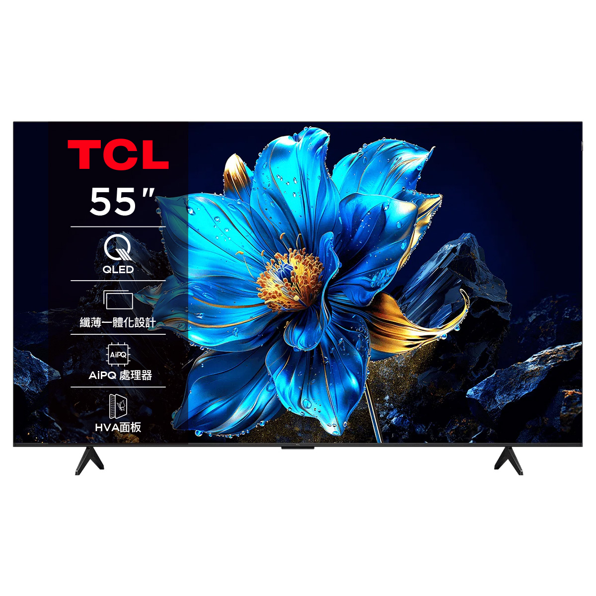 (展示品) TCL 55型QLED 量子智能連網液晶顯示器