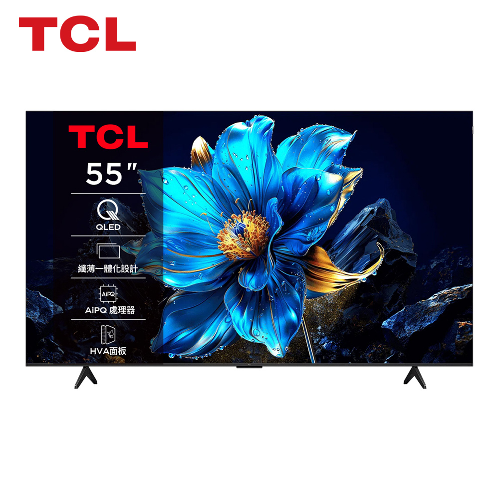 (展示品) TCL 55型QLED 量子智能連網液晶顯示器