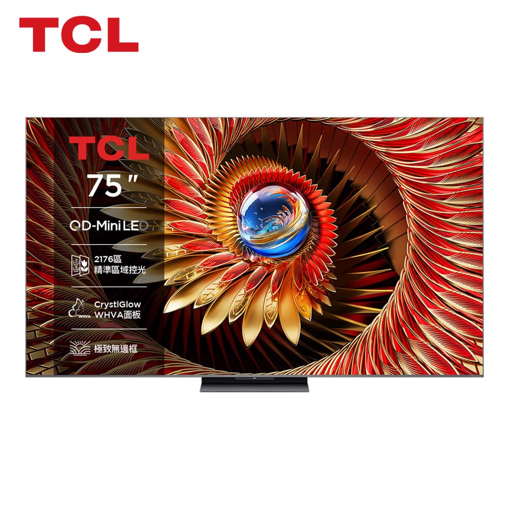(展示品)TCL 75型頂級QD-Mini LED 量子智能顯示