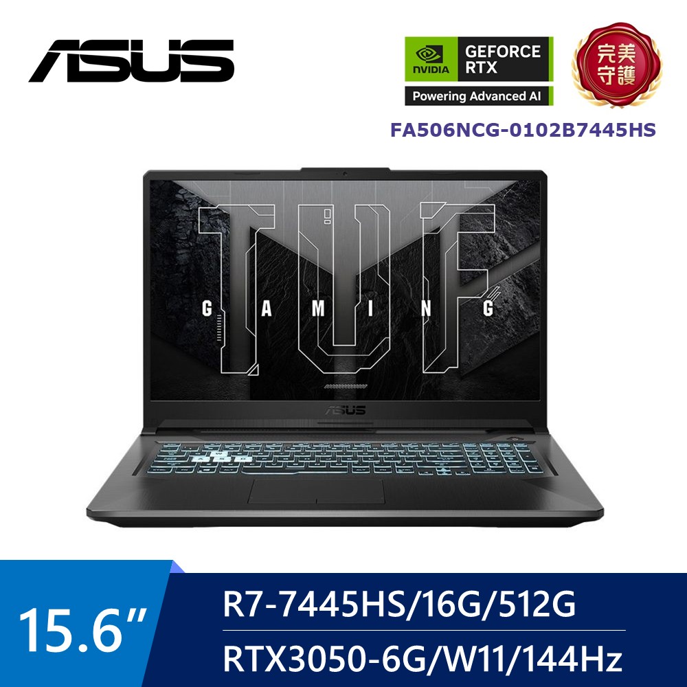 華碩 ASUS TUF AI電競筆電 15.6&#034; (R7-7445HS&#47;16G&#47;512G&#47;RTX3050-6G&#47;W11)