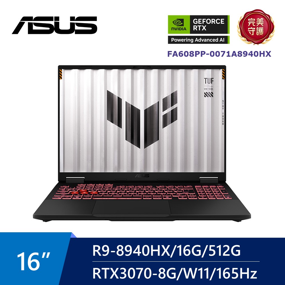 華碩 ASUS TUF AI電競筆電 16&#034; (R9-8940HX&#47;16G&#47;512G&#47;RTX5070-8G&#47;W11)