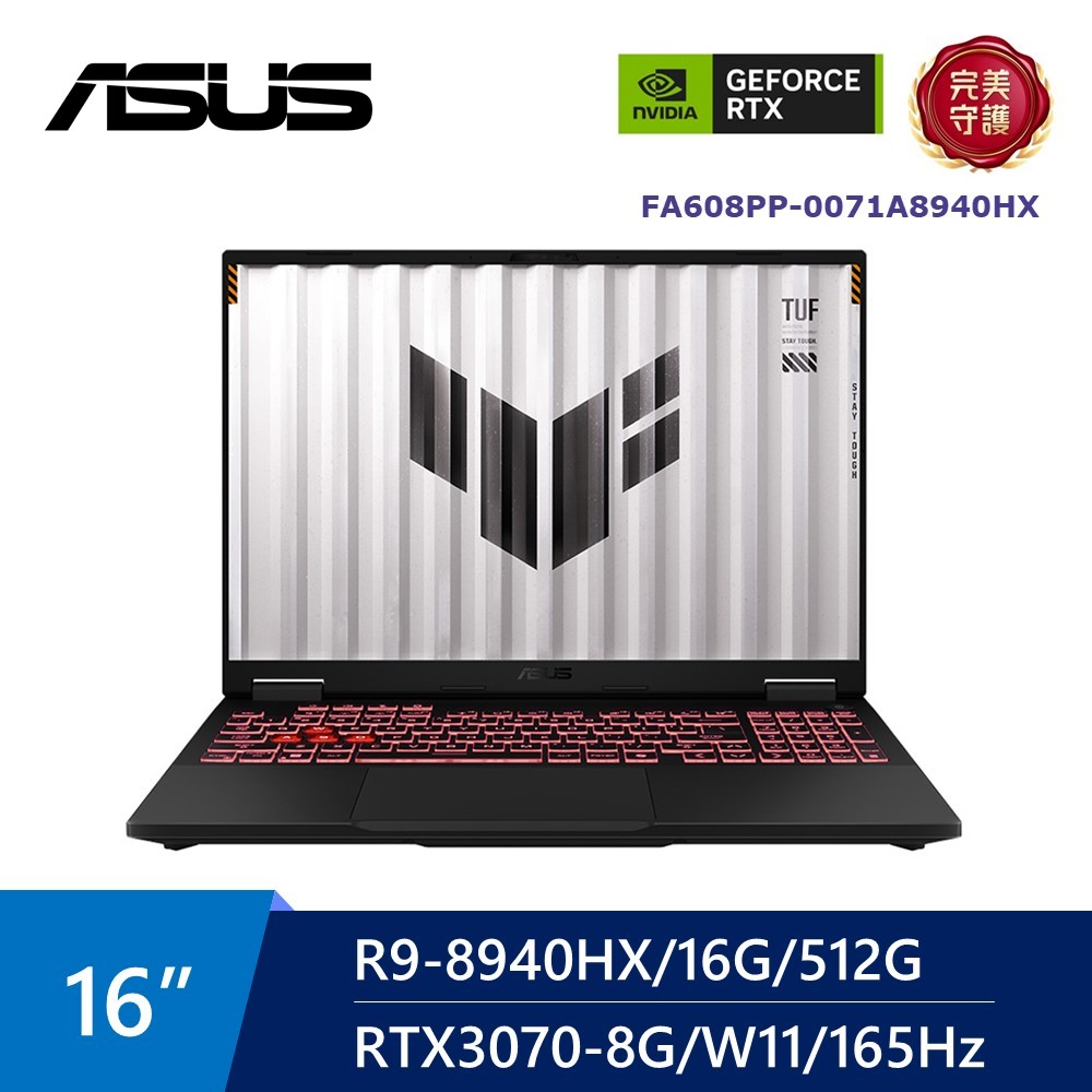 華碩 ASUS TUF AI電競筆電 16&#034; (R9-8940HX&#47;16G&#47;512G&#47;GeForce RTX 5070-8G&#47;W11)