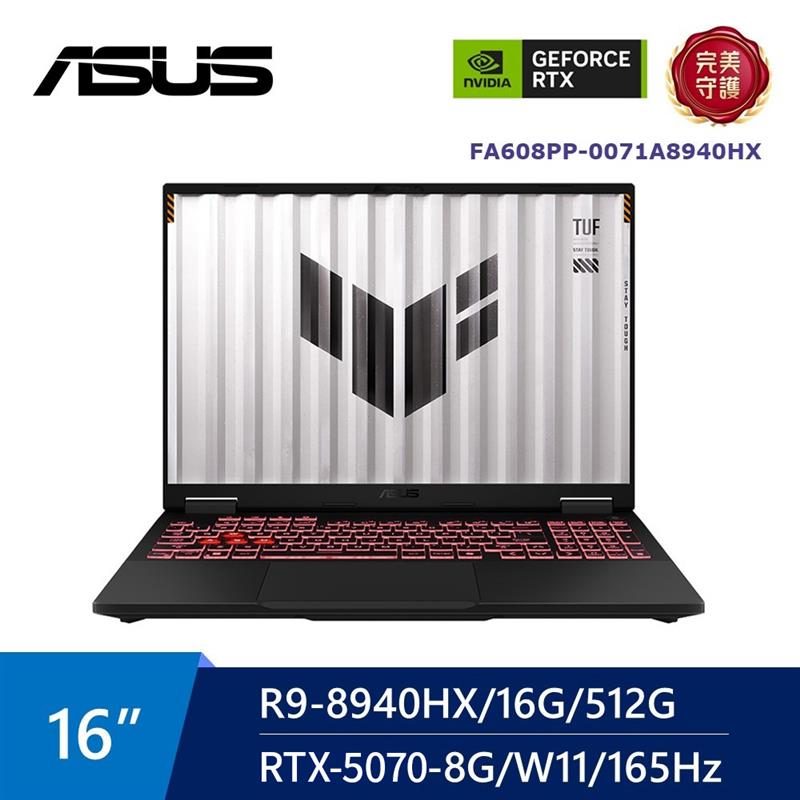 華碩 ASUS TUF AI電競筆電 16" (R9-8940HX/16G/512G/GeForce RTX 5070-8G/W11)