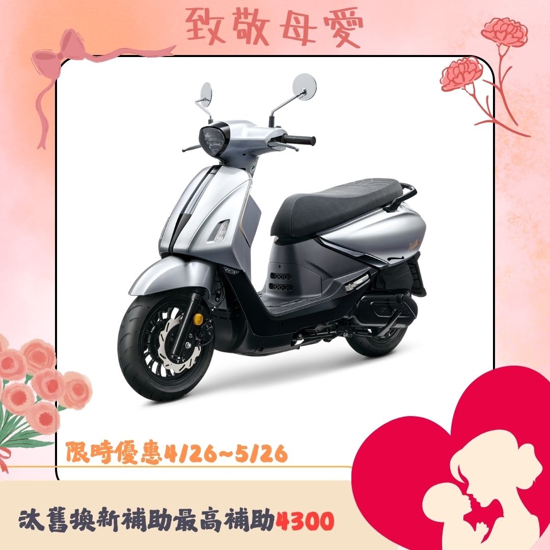 三陽機車 Fiddle DX 158 ABS TCS 雙碟煞 2026全新車