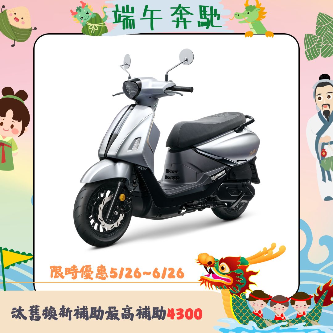三陽機車 Fiddle DX 158 ABS TCS 雙碟煞 2026全新車 - 主要圖片
