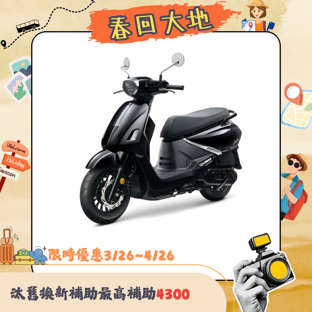 三陽機車 Fiddle DX 158 CBS 雙碟煞 2026全新車