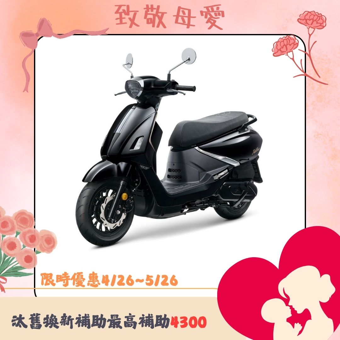 三陽機車 Fiddle DX 158 CBS 雙碟煞 2026全新車