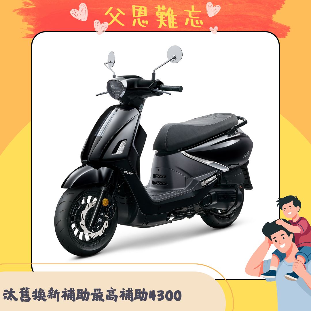 三陽 2025年 Fiddle 125 ABS 碟煞 EnMIS