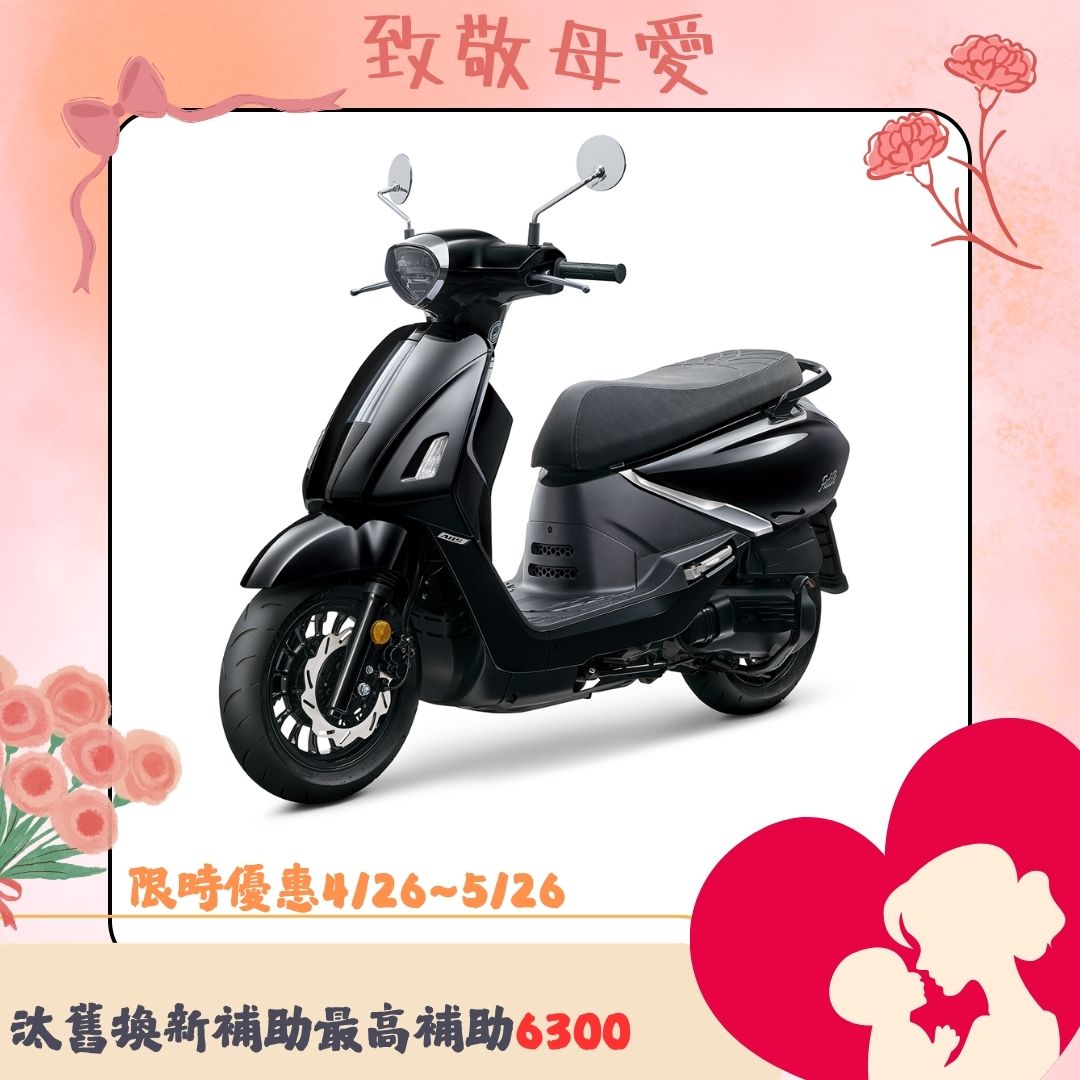 三陽機車 Fiddle 125 ABS 碟煞 EnMIS 2026全新車