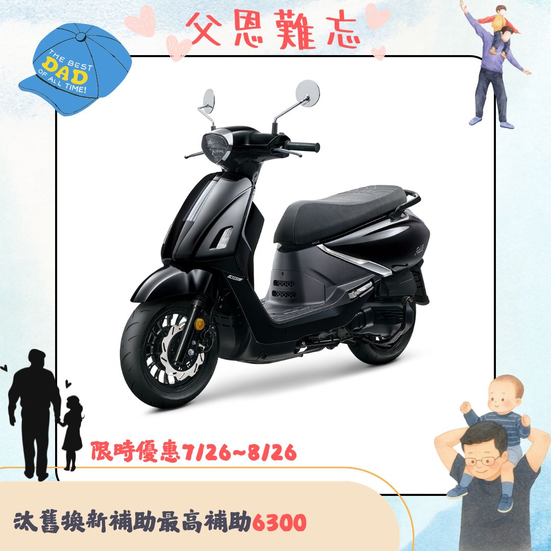 三陽機車 Fiddle 125 ABS 碟煞 EnMIS 2026全新車