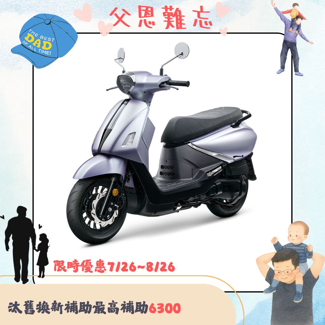 三陽機車 Fiddle 125 CBS 碟煞 EnMIS 2026全新車