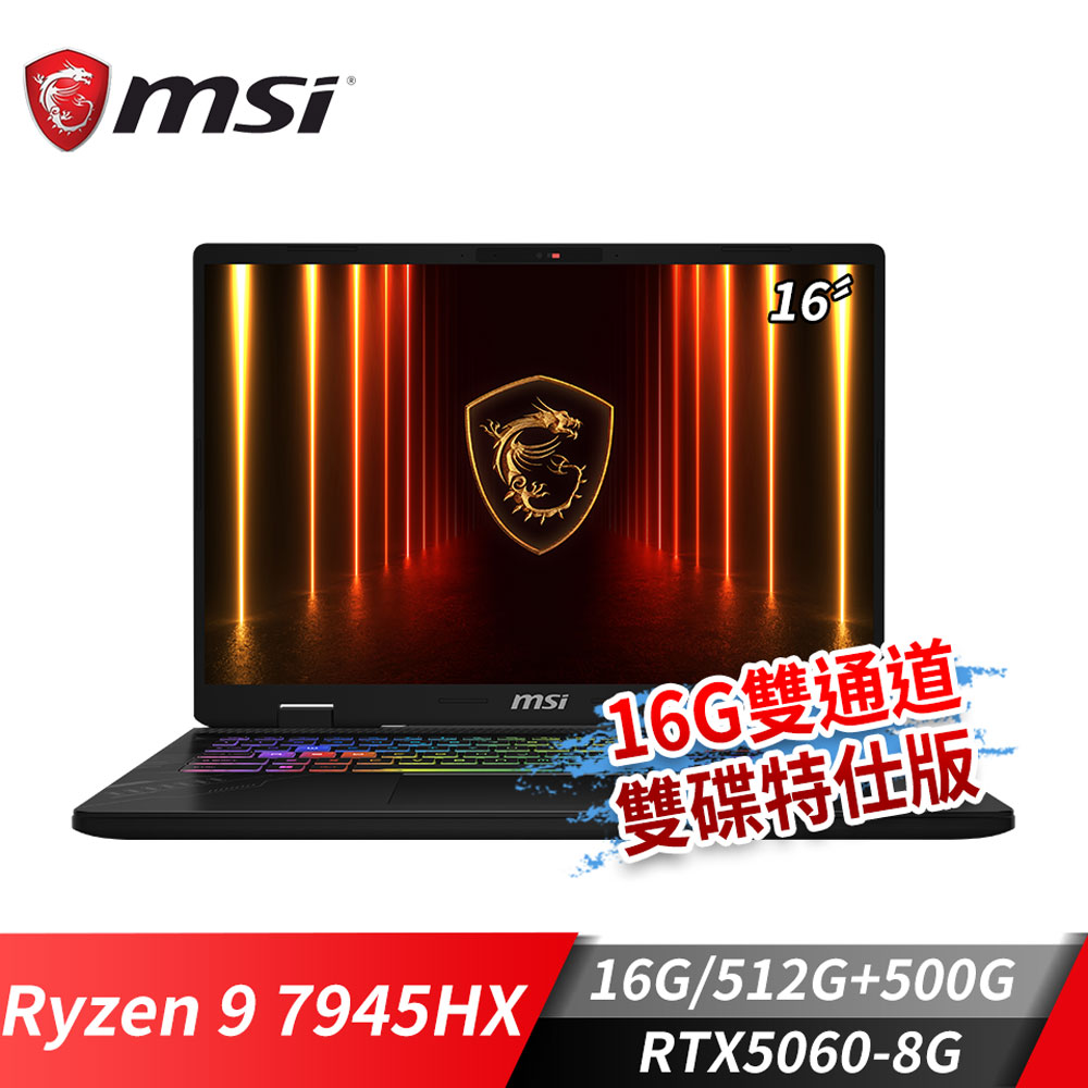 MSI Crosshair A16 HX 筆電-16G雙碟特仕版 (Ryzen 9 7945HX&#47;16G&#47;512G+500G&#47;RTX5060&#47;W11)