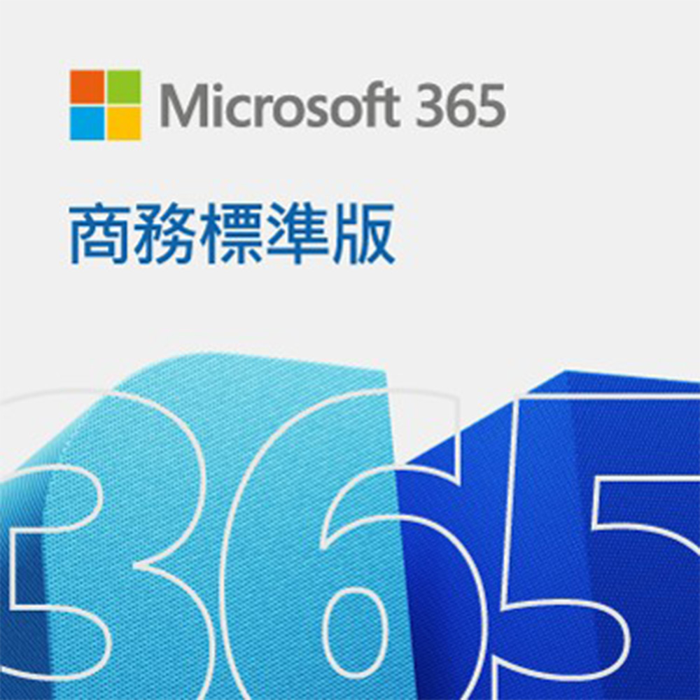ESD-微軟 365 BSTD 商務標準一年下載版