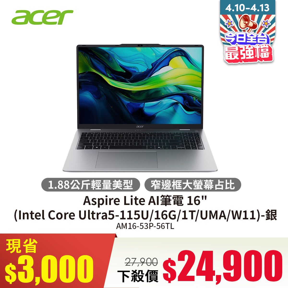 宏碁 ACER Aspire Lite AI筆電 16" (Intel Core Ultra5-115U/16G/1T/UMA/W11) -銀