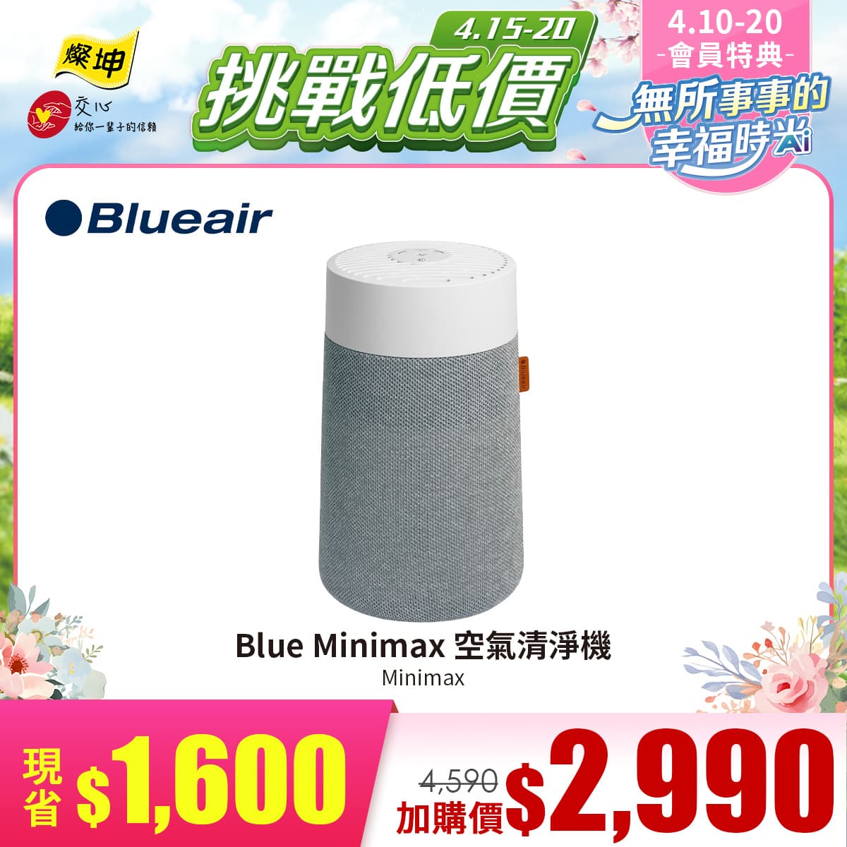 Blueair Blue Minimax 空氣清淨機