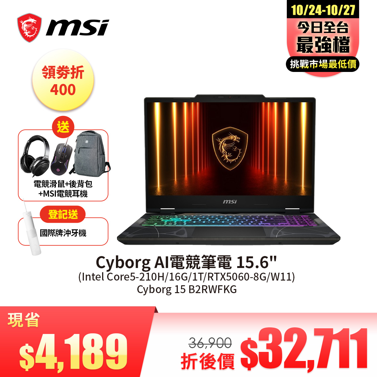 微星 MSI Cyborg AI電競筆電 15.6&#034; (Intel Core5-210H&#47;16G&#47;1T&#47;RTX5060-8G&#47;W11)