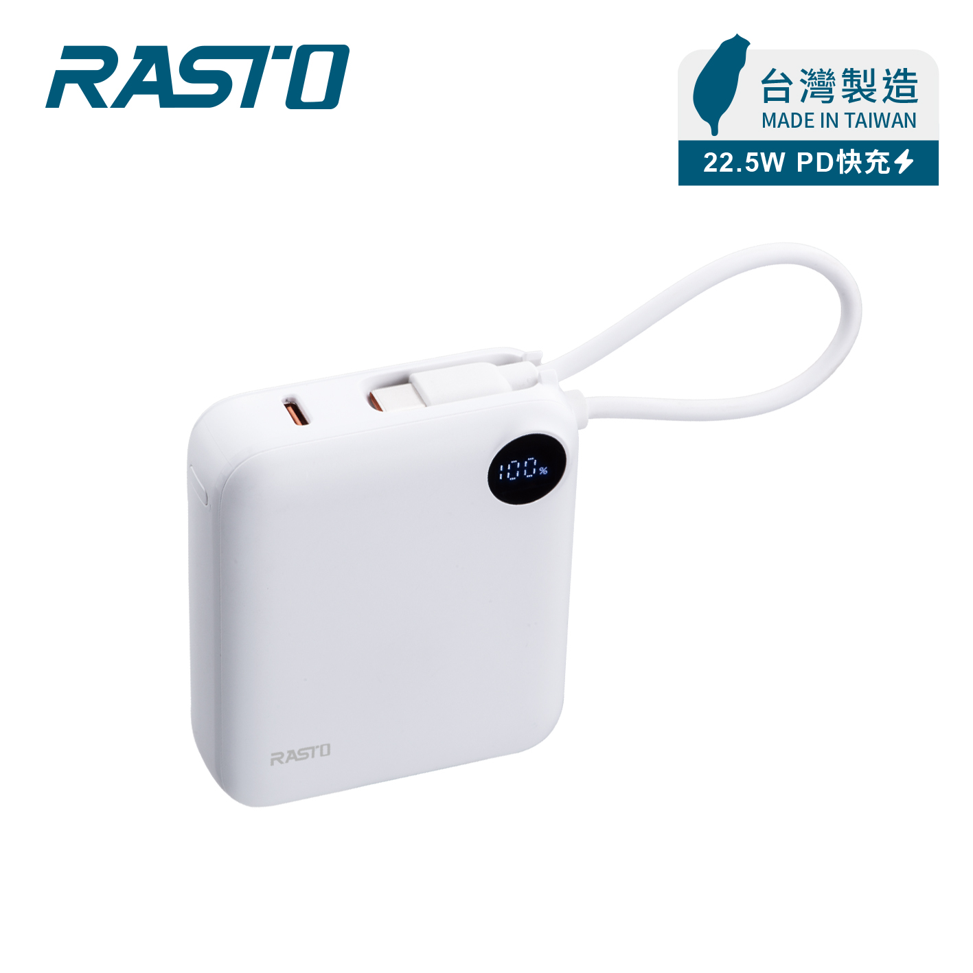 RASTO RB55 MIT自帶線行動電源10000mAh-白