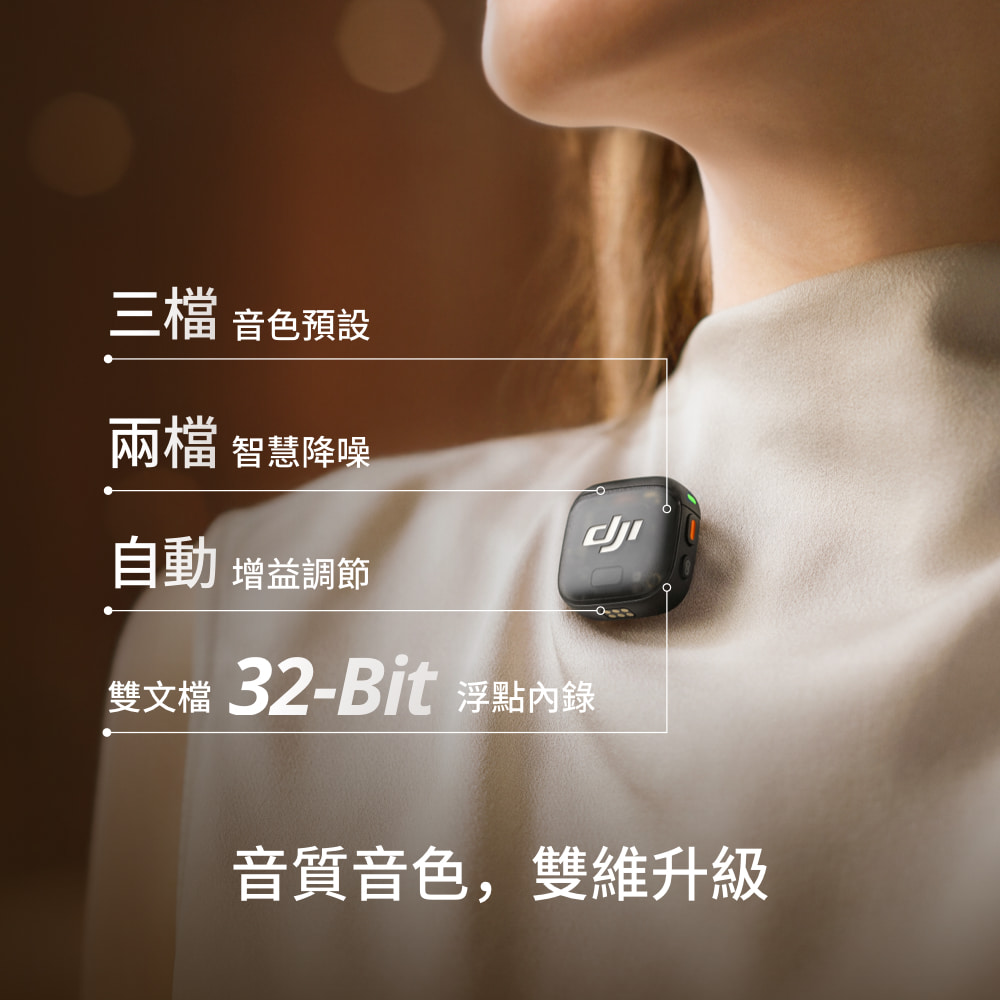 DJI MIC 3無線麥克風 - 細節圖 3