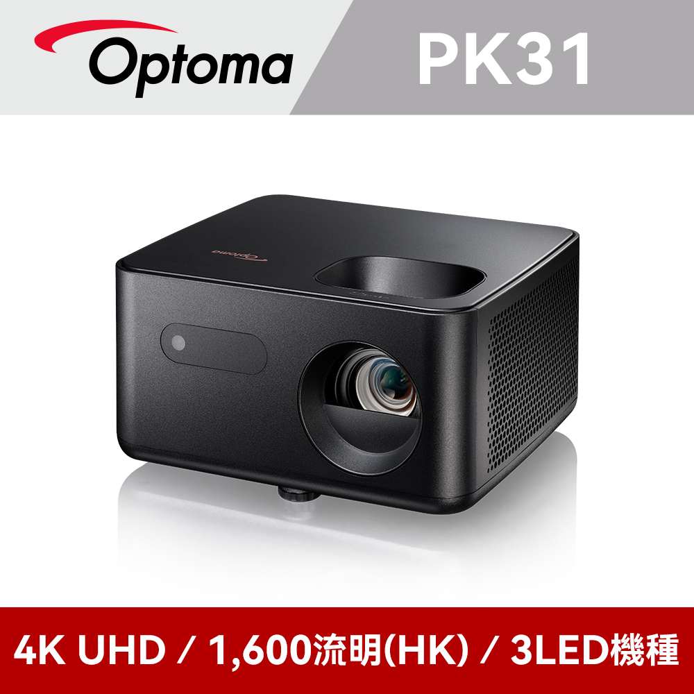 Optoma Photon Life PK31 4KUHD 3LED投影機
