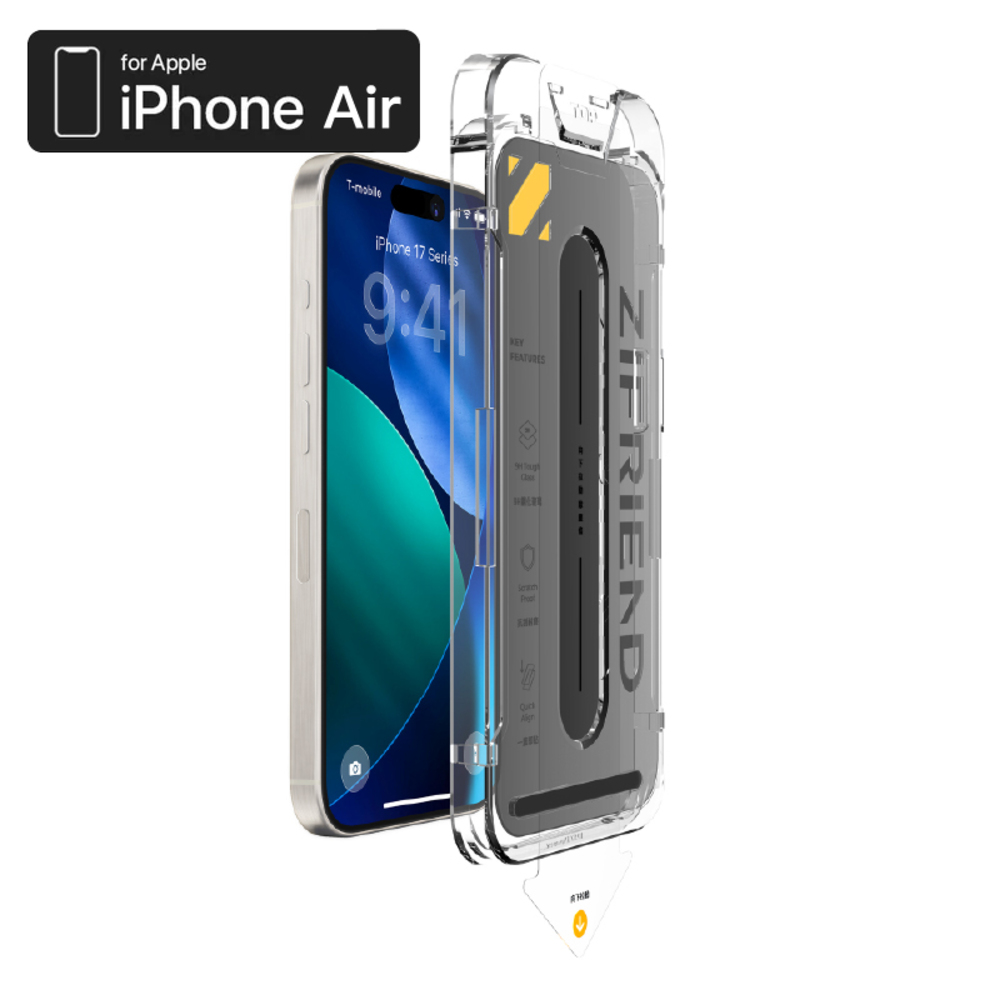 ZIFRIEND i17 Air 零失敗隱視貼