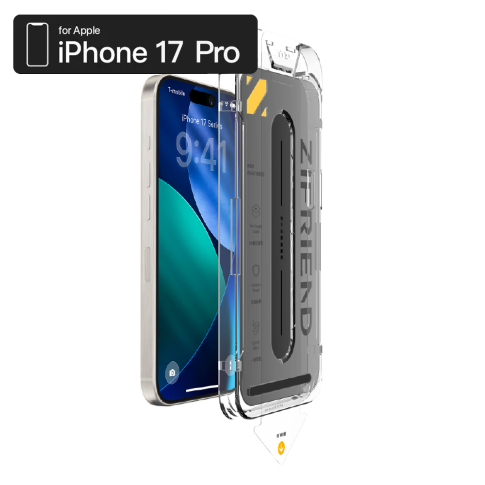 ZIFRIEND i17 Pro 零失敗隱視貼