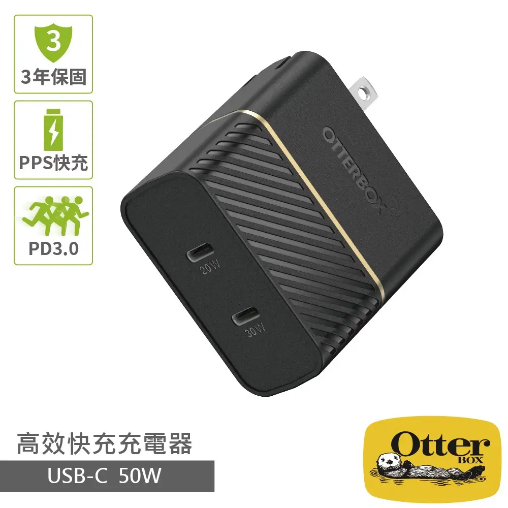 OtterBox 50W雙C高效快充充電器-黑