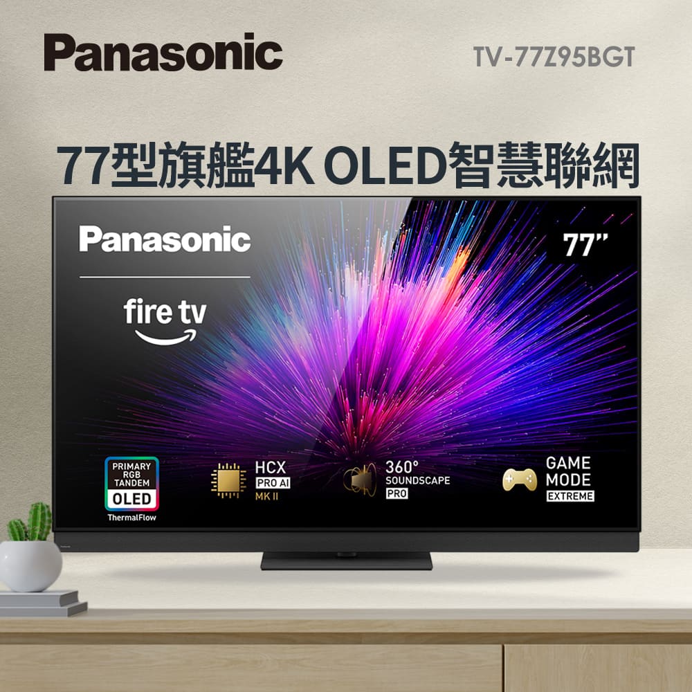 國際牌 Panasonic 77型旗艦4K OLED智慧聯網顯示器 - 主要圖片