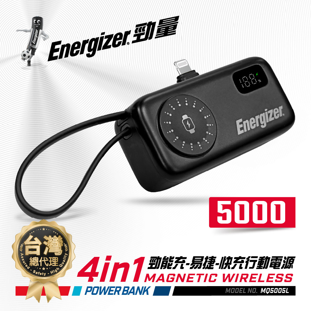 Energizer 4in1易捷快充行動電源4900mAh-黑