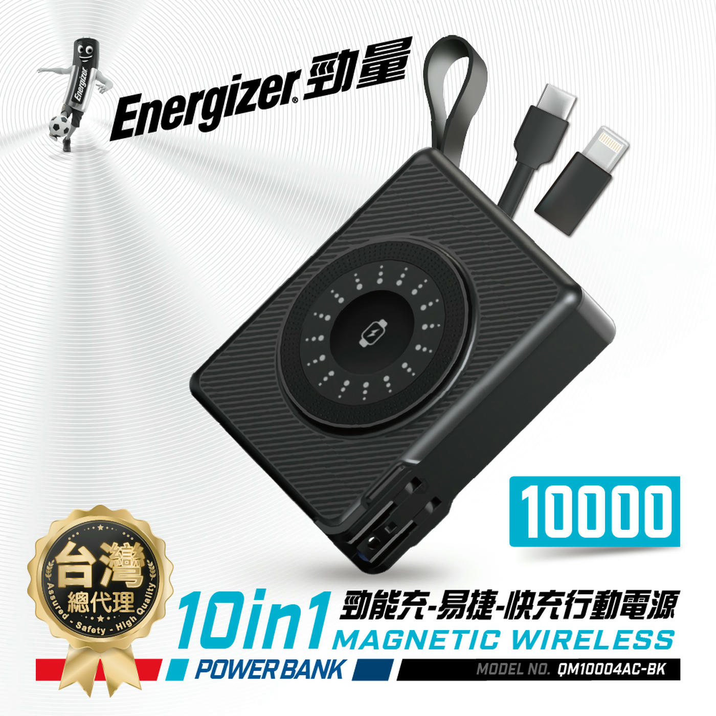 Energizer 10in1易捷行動電源10000mAh-黑
