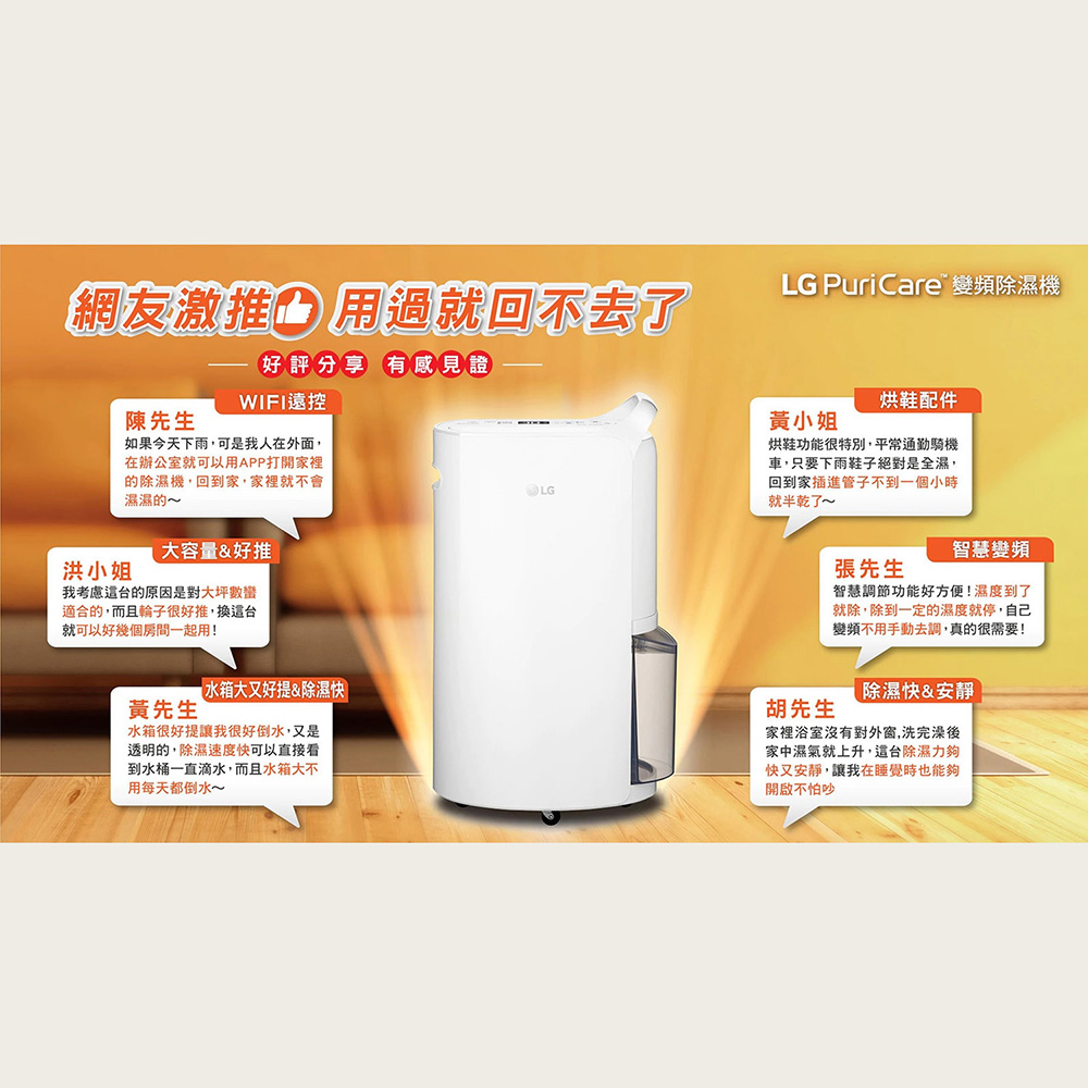 【LG 樂金】14公升 UV抑菌雙變頻除濕機 - 細節圖 2