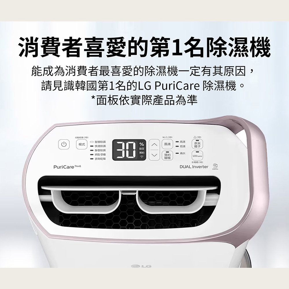 【LG 樂金】14公升 UV抑菌雙變頻除濕機 - 細節圖 3