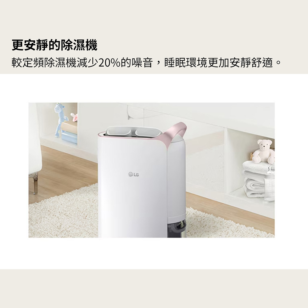 【LG 樂金】14公升 UV抑菌雙變頻除濕機 - 細節圖 4