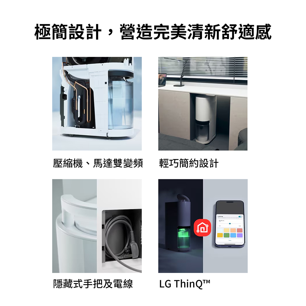 【LG 樂金】PuriCare雙變頻除濕機 - 18公升(白) (時尚款) - 細節圖 1