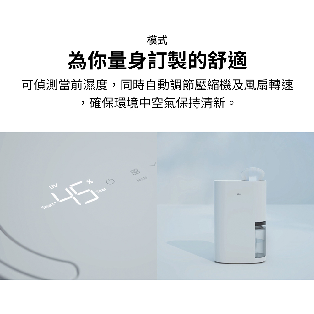 【LG 樂金】PuriCare雙變頻除濕機 - 18公升(白) (時尚款) - 細節圖 2