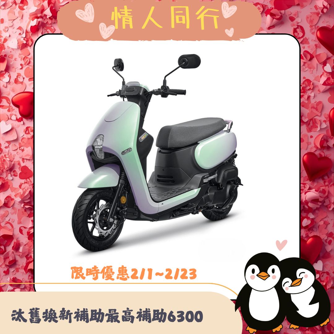 三陽機車 CLBCU 125 碟煞 CBS 七期 2026全新車