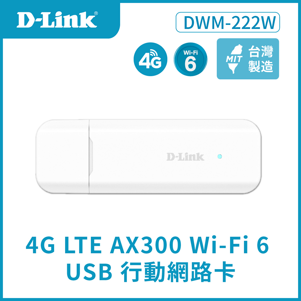 D-Link DWM-222W 4G LTE 行動網路卡