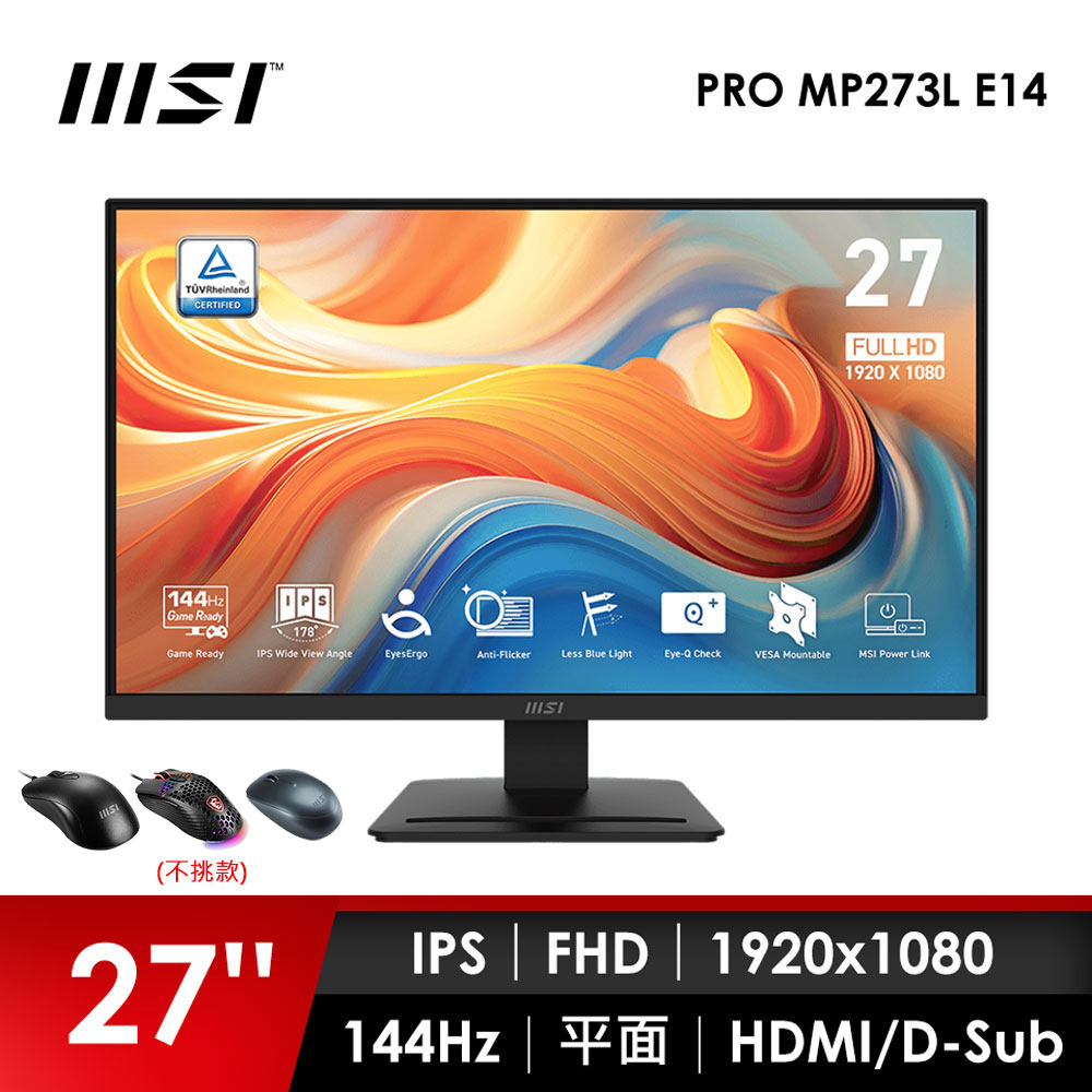 微星MSI 27型 FHD 平面螢幕-加滑鼠 (27"/1920x1080/144Hz/4ms/IPS)