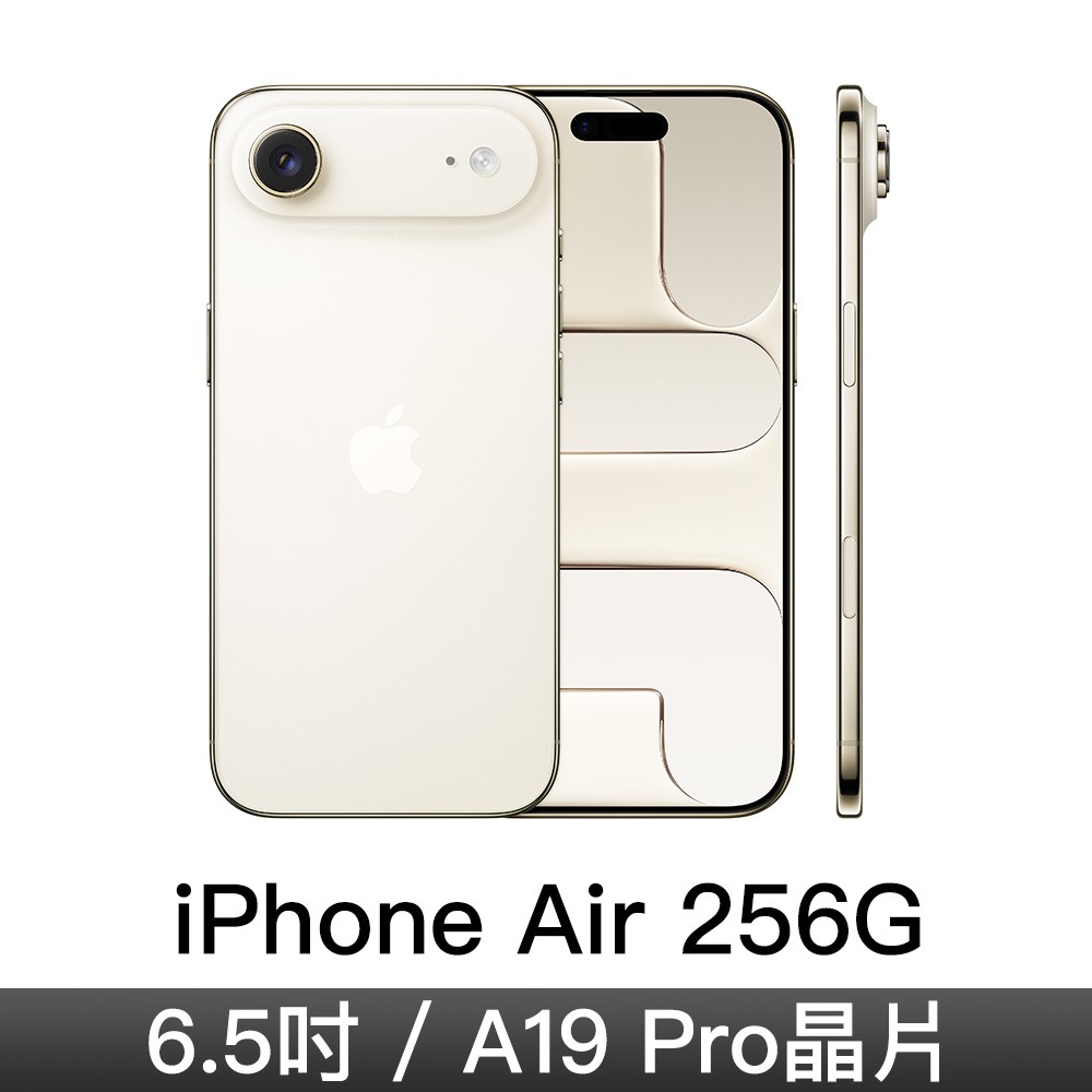 iPhone Air 256GB-淺金色