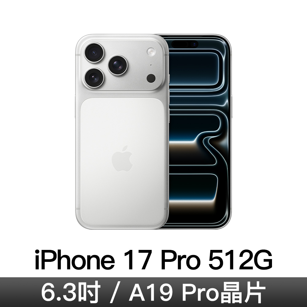 iPhone 17 Pro 512GB-銀色