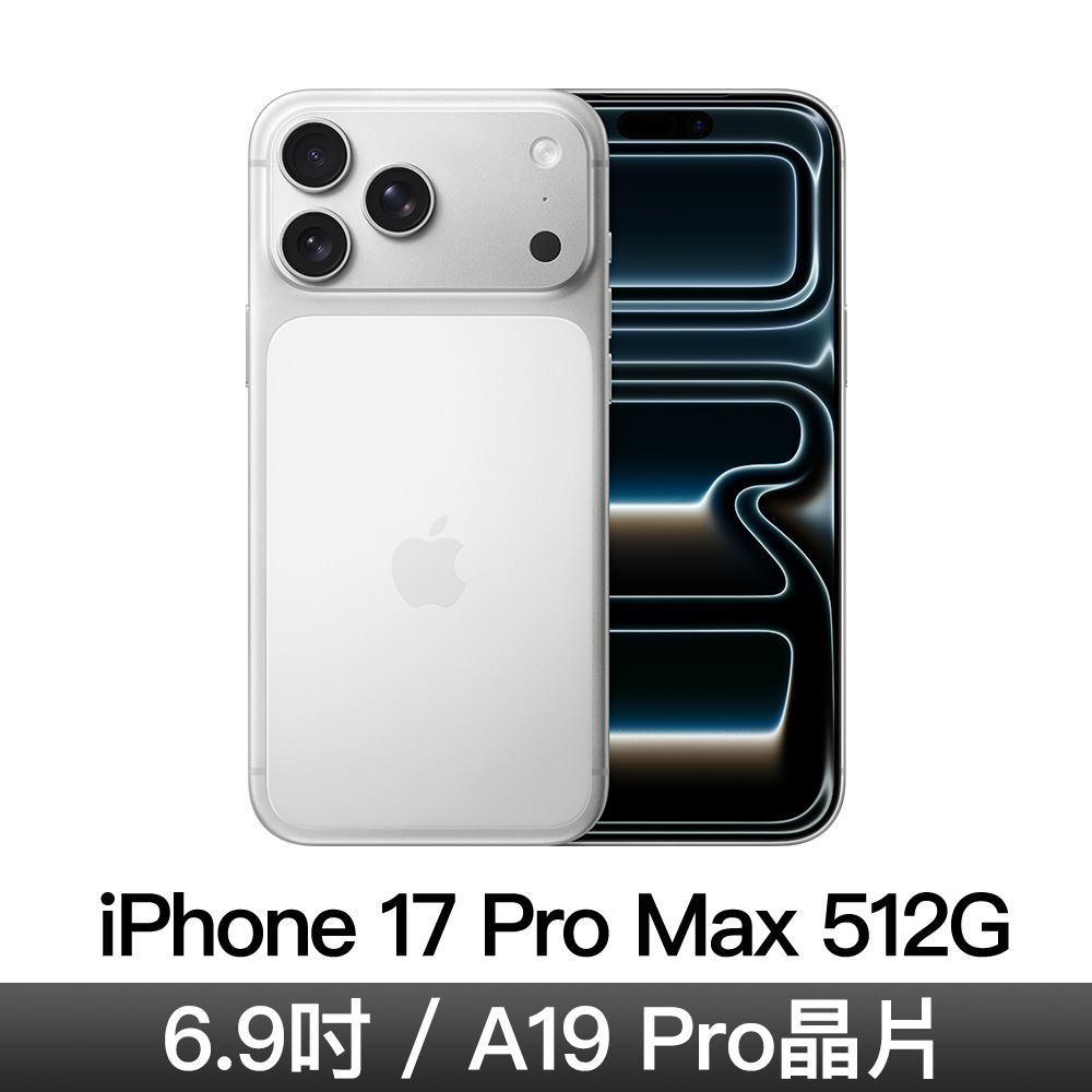 iPhone 17 Pro Max 512GB-銀色