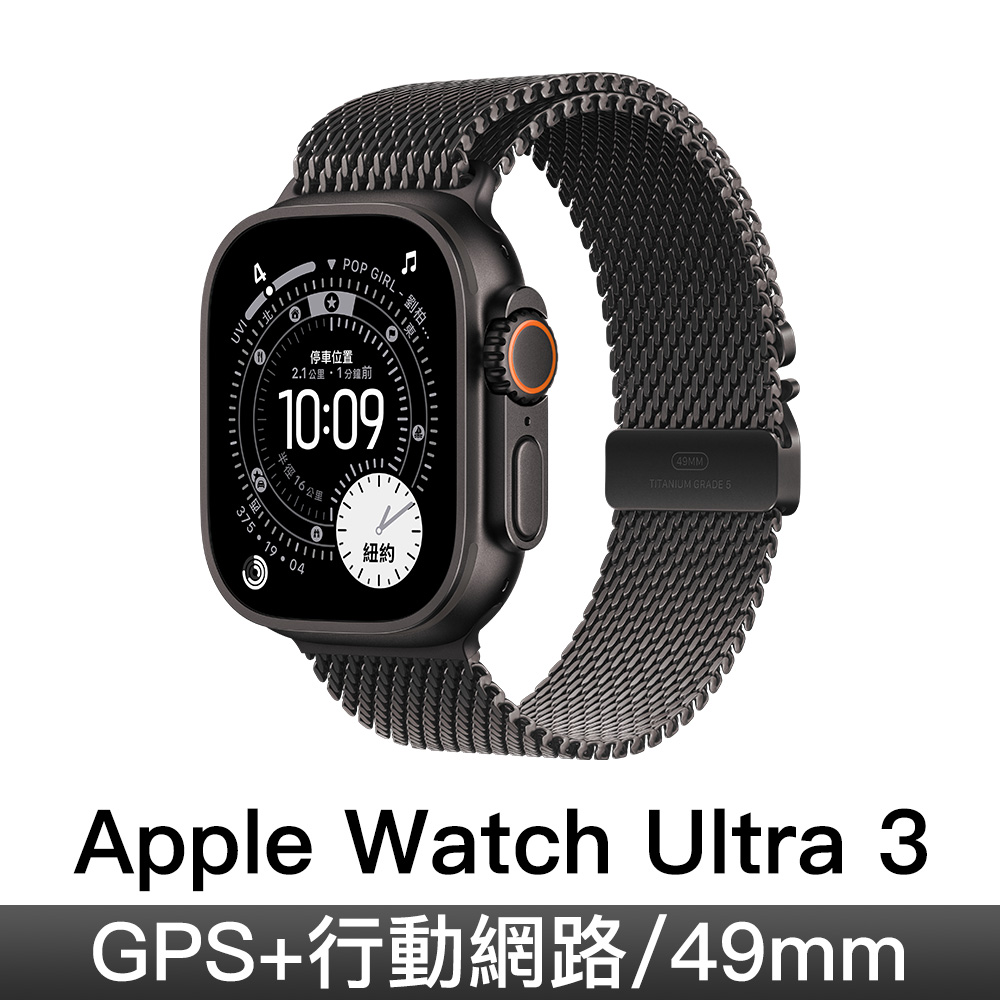 Apple Watch Ultra 3 49mm黑色鈦/黑色鈦米蘭錶環-S