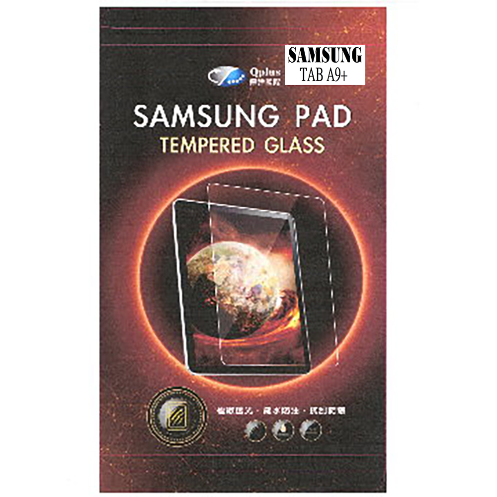 傳達 SAMSUNG Tab A9+ 玻璃保護貼