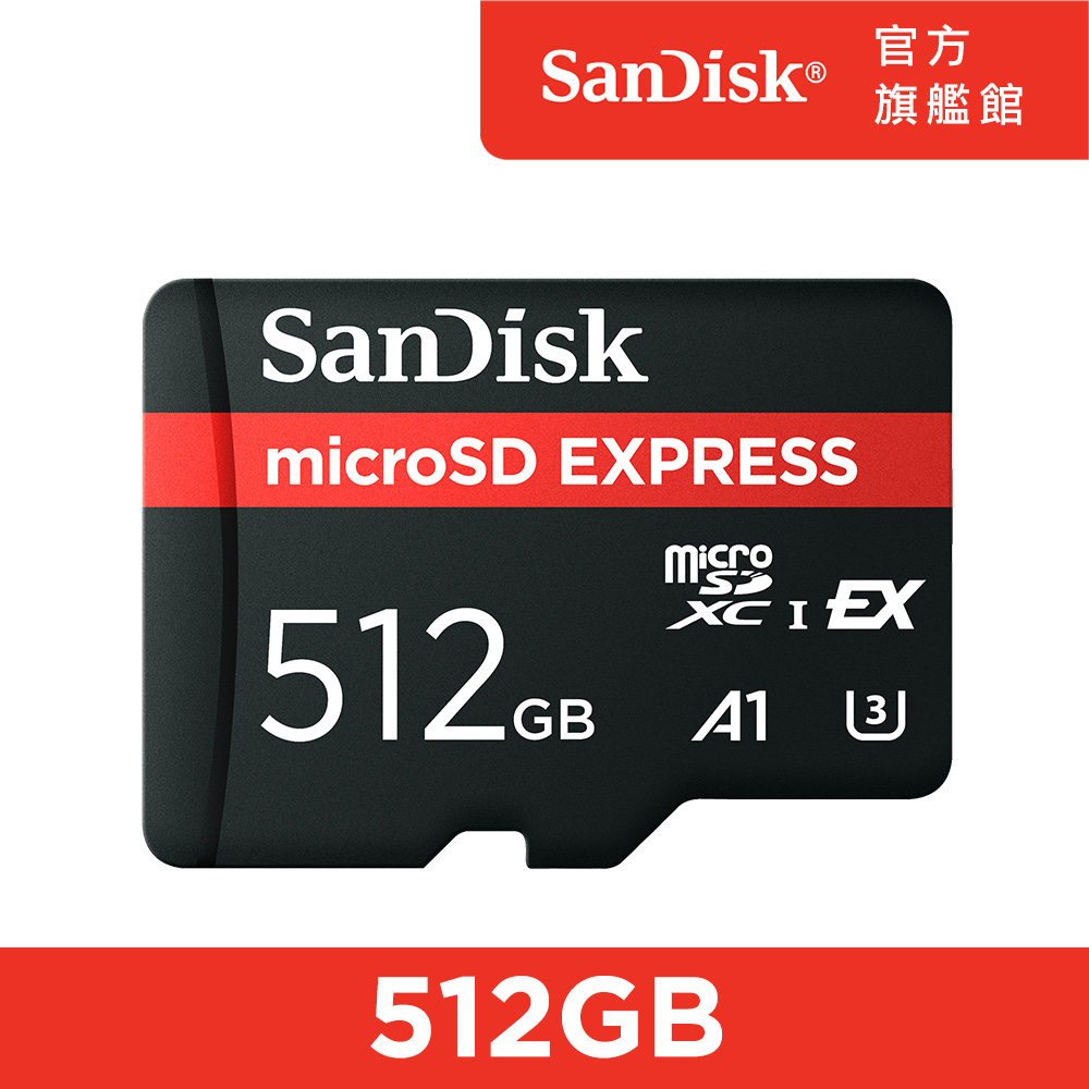 SanDisk Express Micro SD A1 512G記憶卡