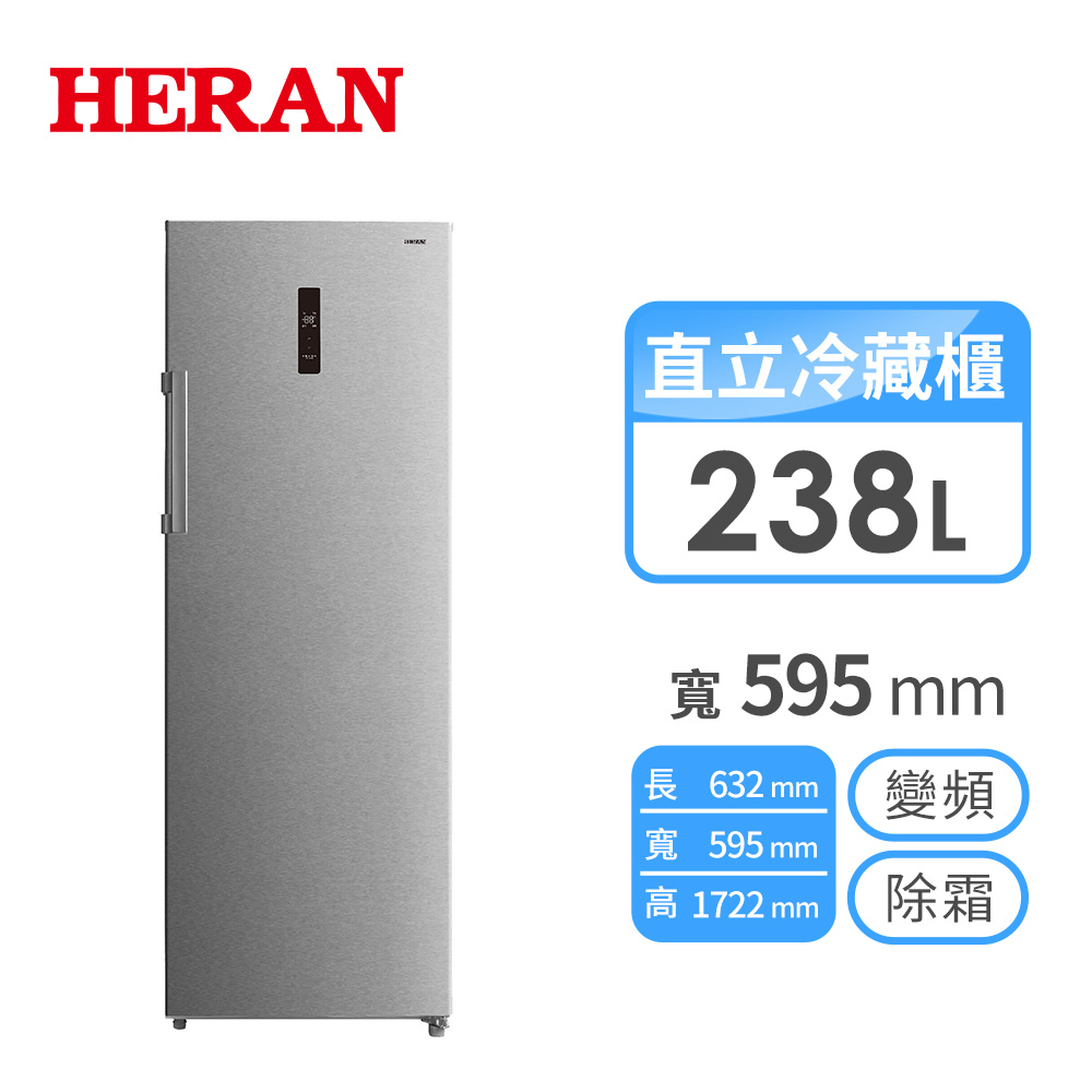 禾聯 238L 變頻直立式冷凍櫃 - 主要圖片
