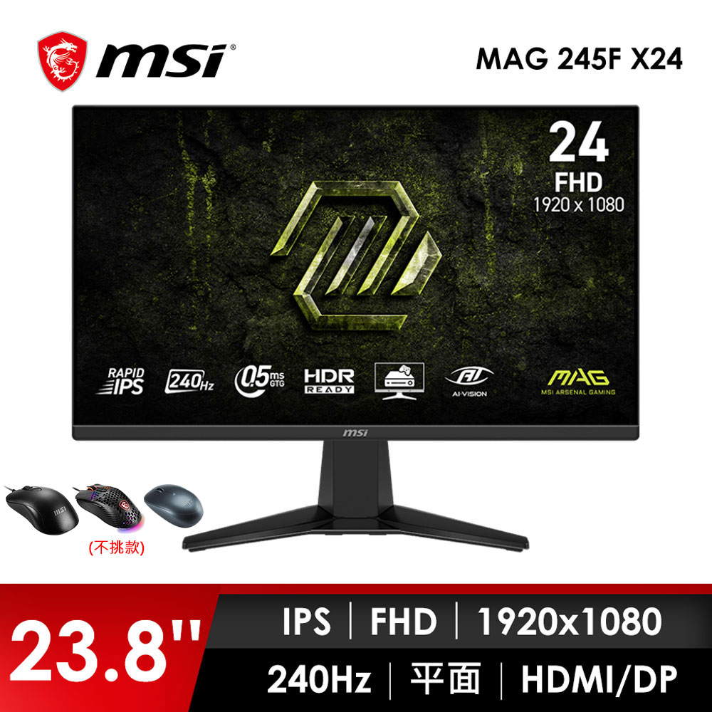 微星MSI 24型 FHD 平面電競螢幕-加滑鼠 (23.8"/1920x1080/240Hz/IPS)