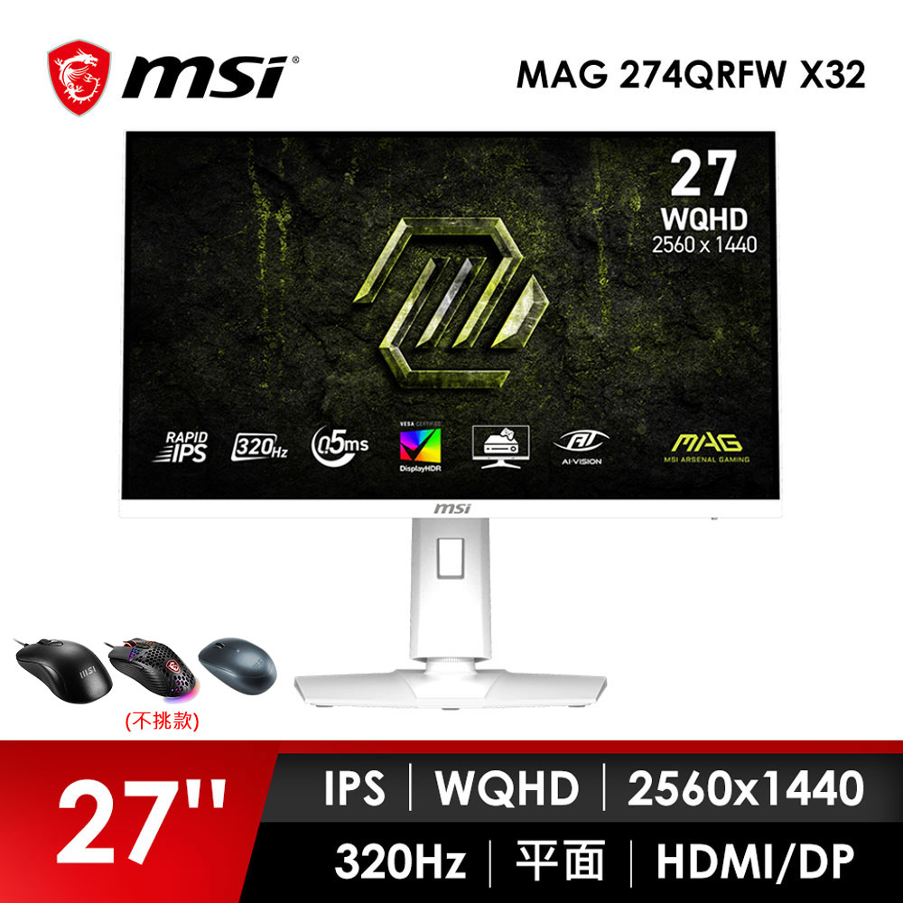 微星MSI 27型 WQHD 平面電競螢幕-加滑鼠 (27"/2560x1440/320Hz/0.5ms/IPS/白)