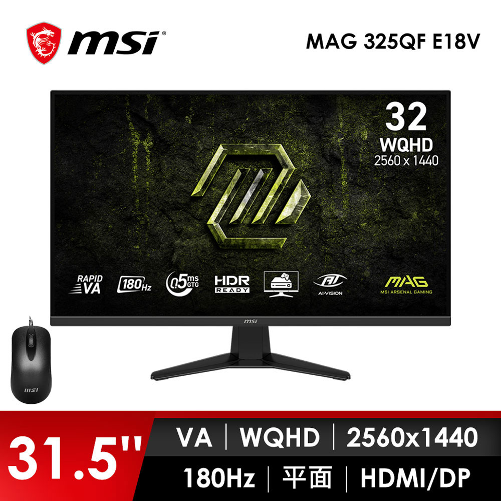 微星MSI 32型 WQHD 平面電競螢幕-加滑鼠 (31.5&#034;&#47;2560x1440&#47;180Hz&#47;0.5ms&#47;VA)